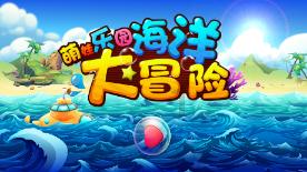 逗小猴开心系列212